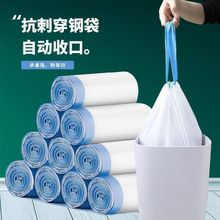 白色抽绳垃圾袋手提式加厚便携自动收口厨房厕所塑料袋大号垃圾袋