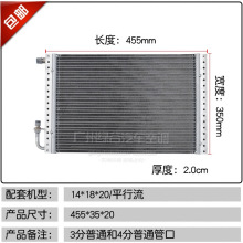 汽车空调加装冷凝器通用散热网货车挖掘机拖拉机工程车改装通用板