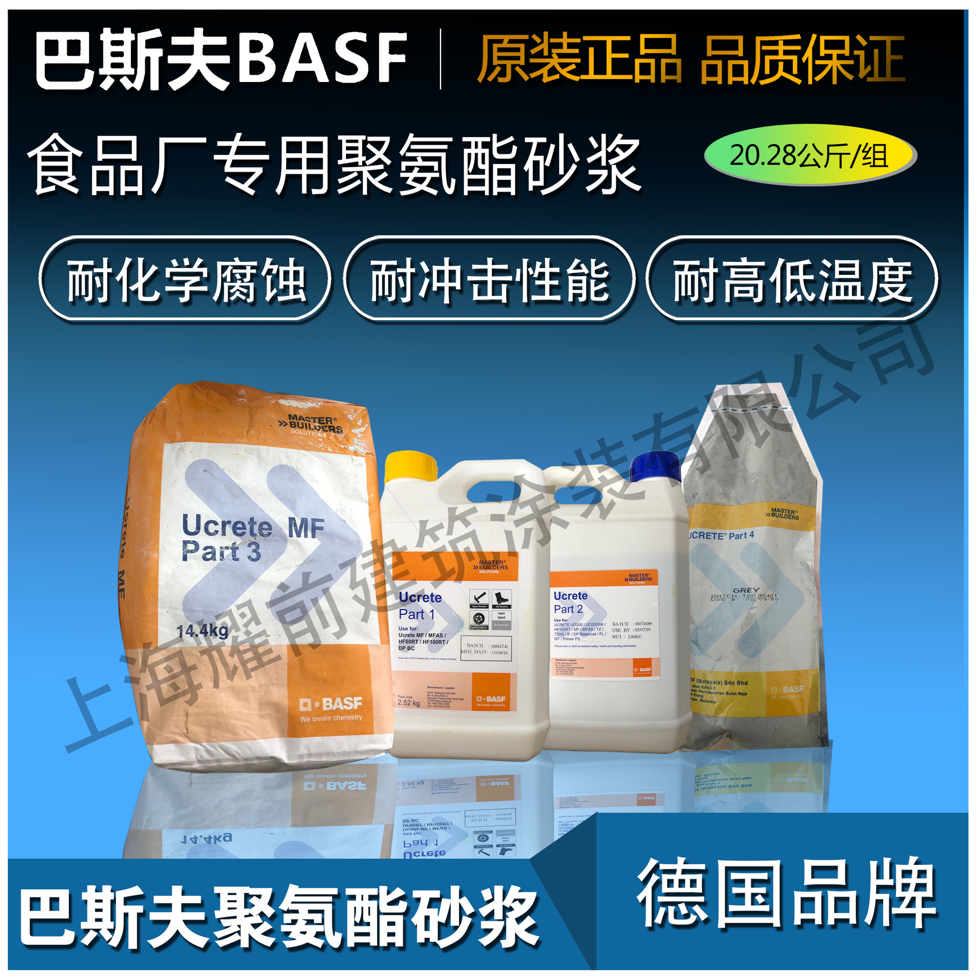 巴斯夫食品厂用聚氨酯砂浆 水性聚氨酯砂浆自流平地坪