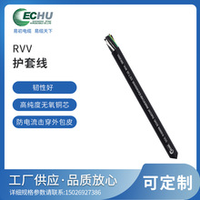易初柔性护套线RVV 3*2.5平方多芯电缆【现货】