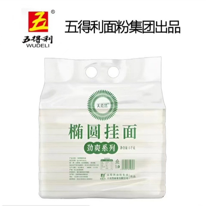 五得利天麦然劲爽系列椭圆挂面2.