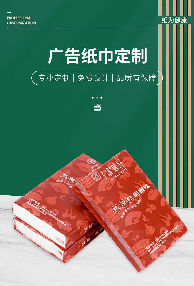 广告纸巾定制可印logo手帕纸定做迷你小包式餐巾纸订做宣传面巾纸