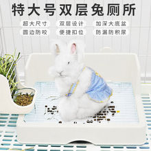兔子厕所大号双层可固定安哥拉垂耳兔便盆屎盆尿盆用品兔子厕所