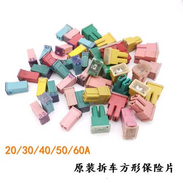 适用斤称汽车原装拆车方形保险丝长脚插片长脚方块30a40a50a60a保