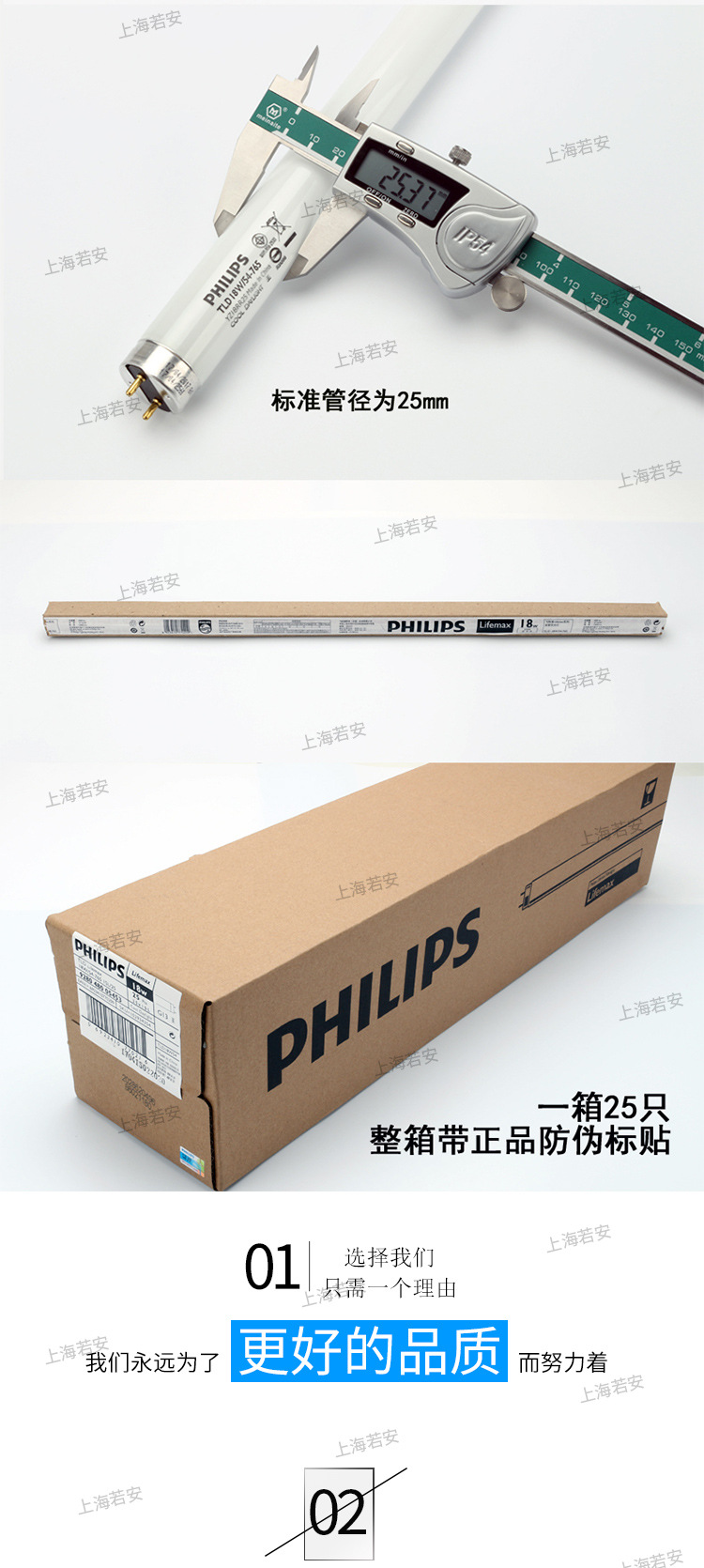 飞利浦三基色日光灯管t5t8灯管家用日光管双端超亮无闪频节能灯管