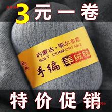 羊绒线 正品羊毛细线diy手工编织围巾毛衣宝宝纯羊绒毛线清仓特价