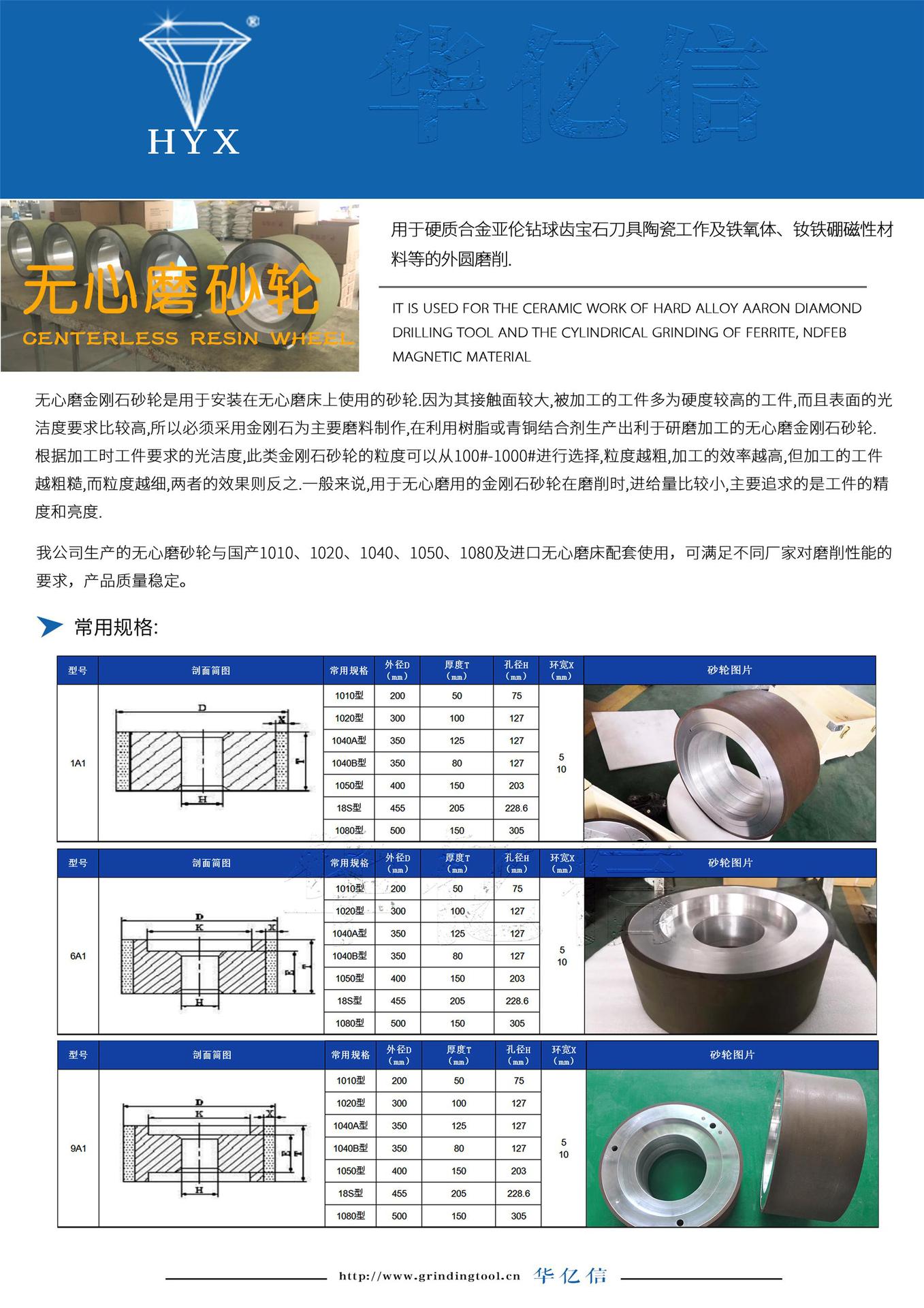 厂家直销1050无心磨床砂轮金刚砂树脂砂轮外圆磨砂轮质量稳定耐磨