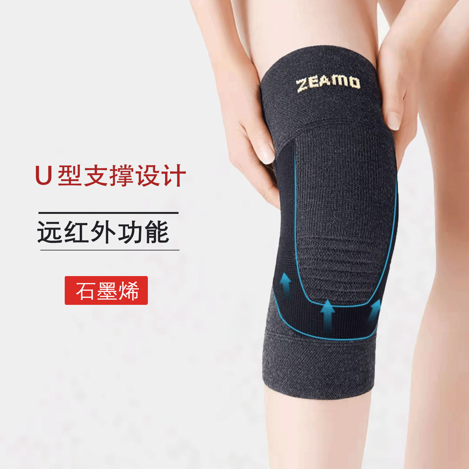 zeamo日本石墨烯护膝 秋冬保暖运动护膝长 空调膝盖保暖日本护膝