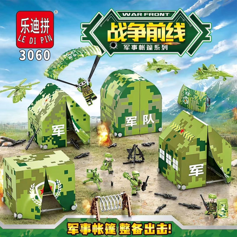 乐迪拼3060拼装积木战争前线装备营地帐篷组装儿童玩具战士兵人仔