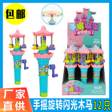 12支儿童糖果玩具发光手摇旋转木马小风车幼儿园奖励小孩趣味礼物