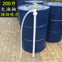 塑料油抽手动油抽泵200升油桶汽油抽油器抽水器大号带软管油西辰