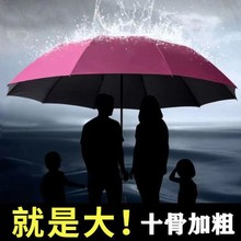 十骨超大号折叠雨伞女晴雨两用商务太阳伞黑胶防紫外线防晒遮阳伞