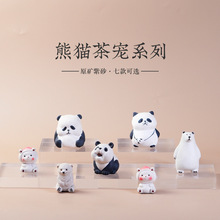 创意熊猫茶宠手工泥绘紫砂茶桌摆件家用茶具配件可爱可养小雕塑