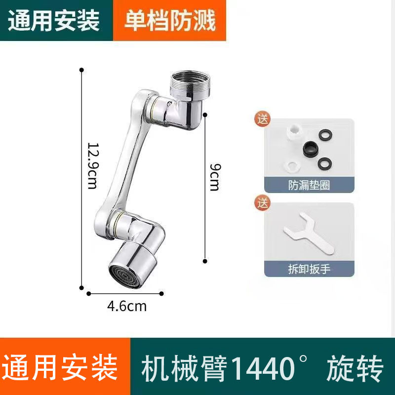 Abs Alloy Faucet Mechanical Arm Basin Washbasin Multi-Function Connector Universal Splash-Proof Water Faucet Rotatable Rocker Arm Water Tap