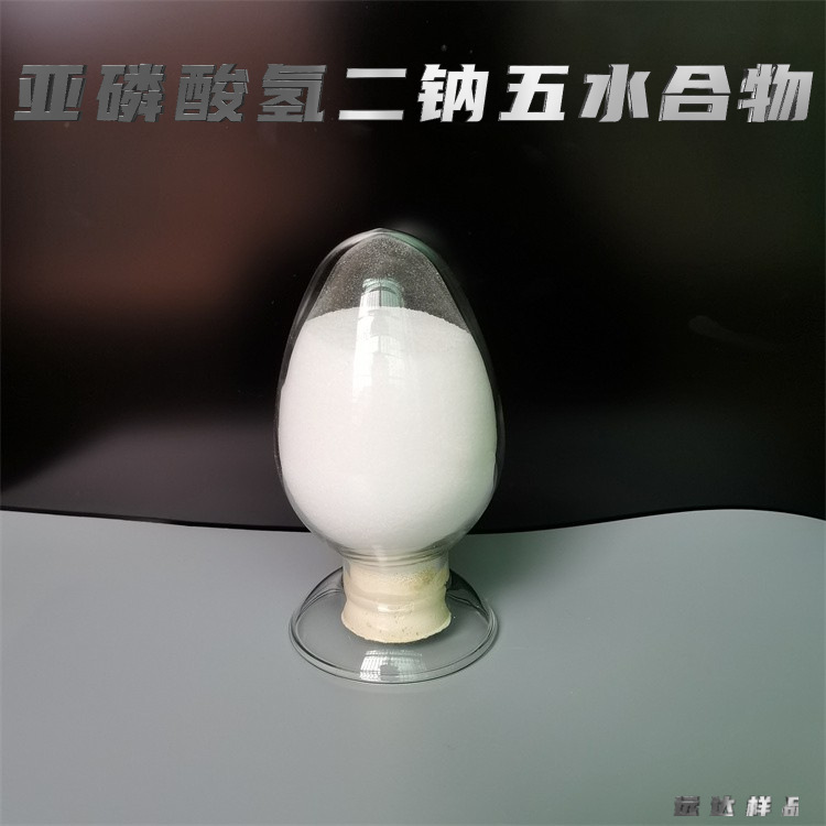 标准品磷酸氢二钠