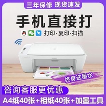 惠普2720彩色无线照片WiFi小型打印机家用学生办公复印扫描一体机