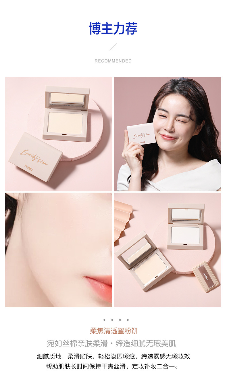 novo定妆粉饼控油持久防水防汗遮瑕不脱妆干湿两用补妆正品热销榜