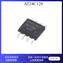 AT24C128D AT24C128N AT24C128 EEPROM 存储芯片 DIP8 SOP8