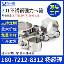 201不锈钢强力卡箍加厚管箍欧式抱箍油管管卡固定管夹加强型喉箍