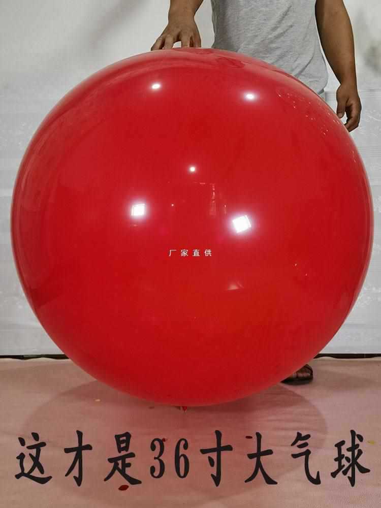 加厚防爆特大号36寸大气球正圆装饰布置儿童红色印字定 制汽球
