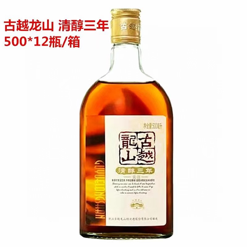 古越龙山黄酒花雕酒500毫升整箱批发12瓶清醇三年代发-阿里巴巴