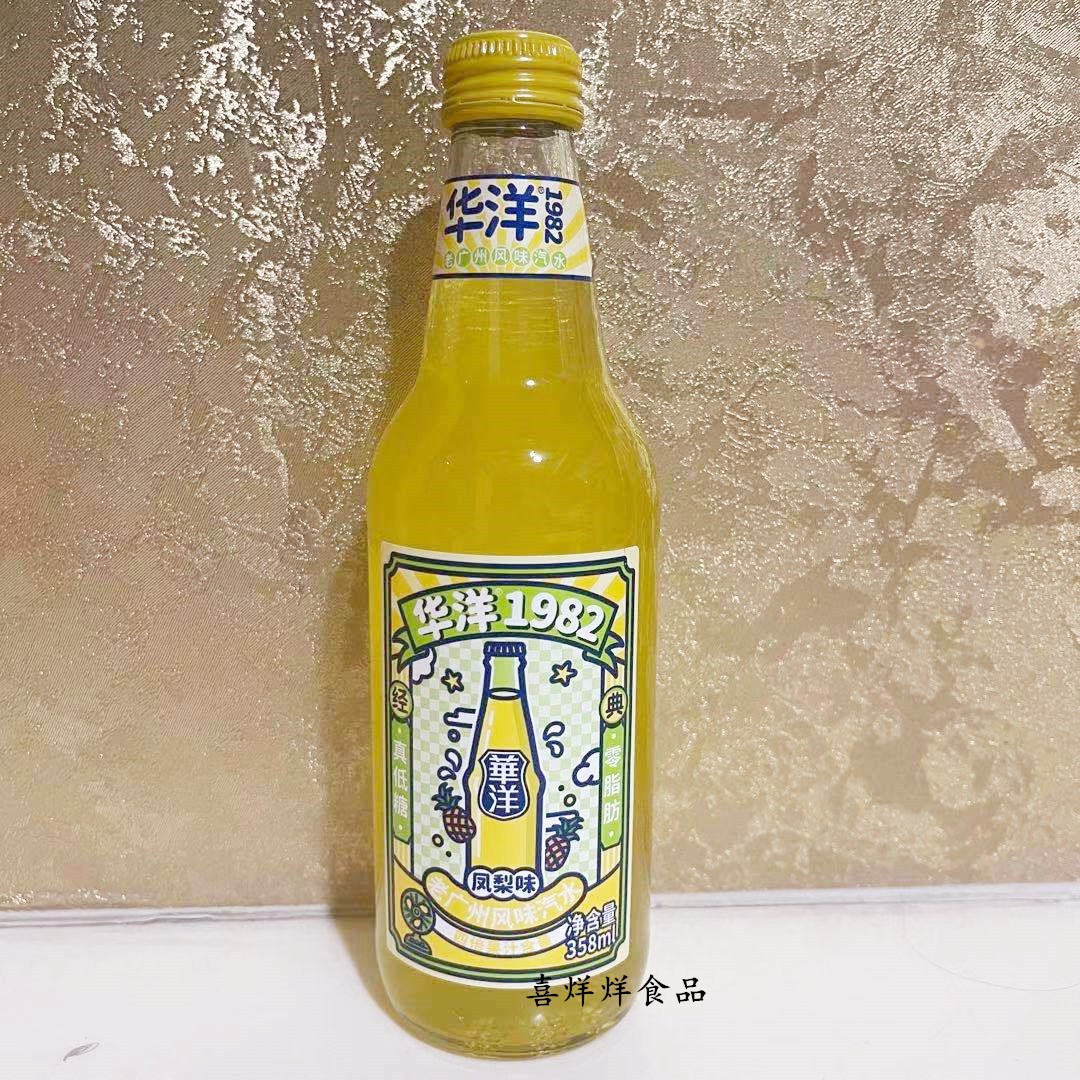 华洋1982凤梨味老广州风味汽水358ml*20瓶 玻璃瓶碳酸饮料白桃味
