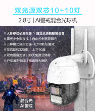 超级看看ICSEE智能WiFi球机无线室外防水摄像头手机远程监控