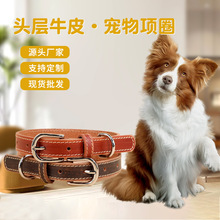 跨境热卖真皮狗狗项圈中小大型犬宠物护脖圈可调节泰迪围脖牵引圈