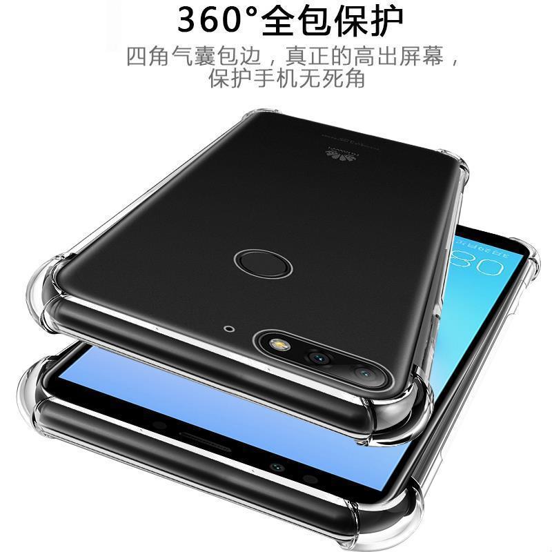 适用华为畅享8手机壳ldn-al00/tl00全包防摔软壳al20/tl20透明保