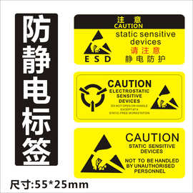 esd标签 防静电caution标签 敏感等级标识贴纸不干胶无尘室警示标