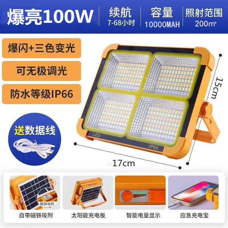 Solar Portable Lamp Portable Rechargeable Multi-Function USB Emergency Lighting Floodlight with Mobile