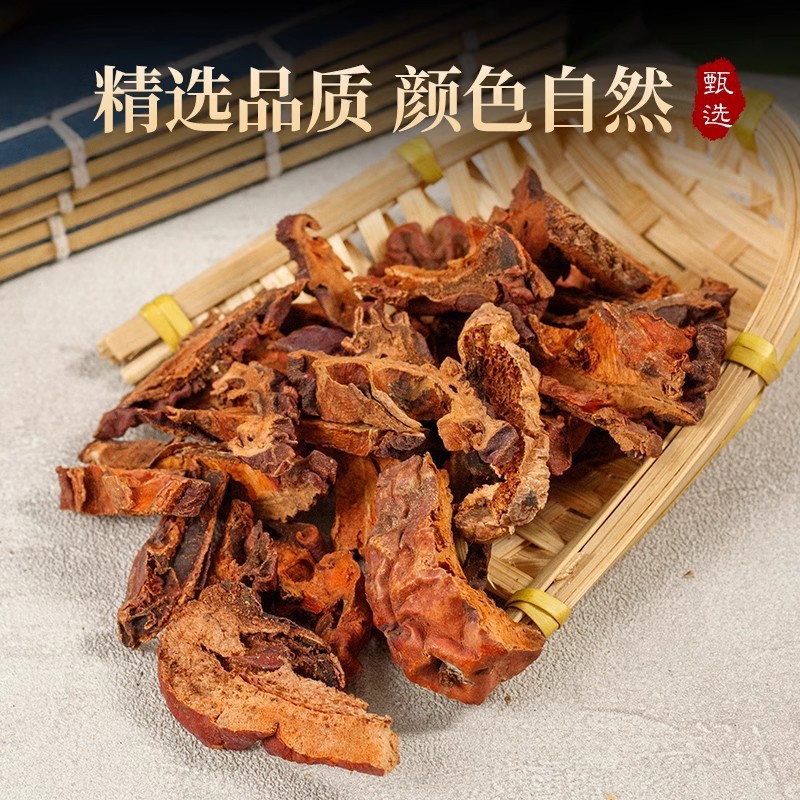 木瓜中药材木瓜丝香料调料大全皱皮木瓜干川木瓜片大料宣木瓜批发