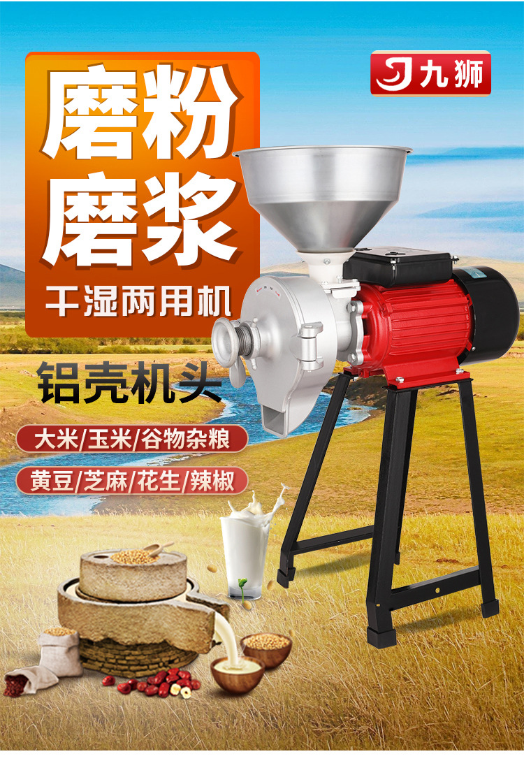 新款150型磨粉磨浆机商用家用米浆米糕机豆浆机五谷杂粮干湿两用