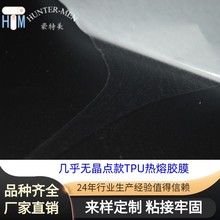 流延工艺纯净无杂质品相无晶点热熔胶膜表面效果增强平整无凹凸款