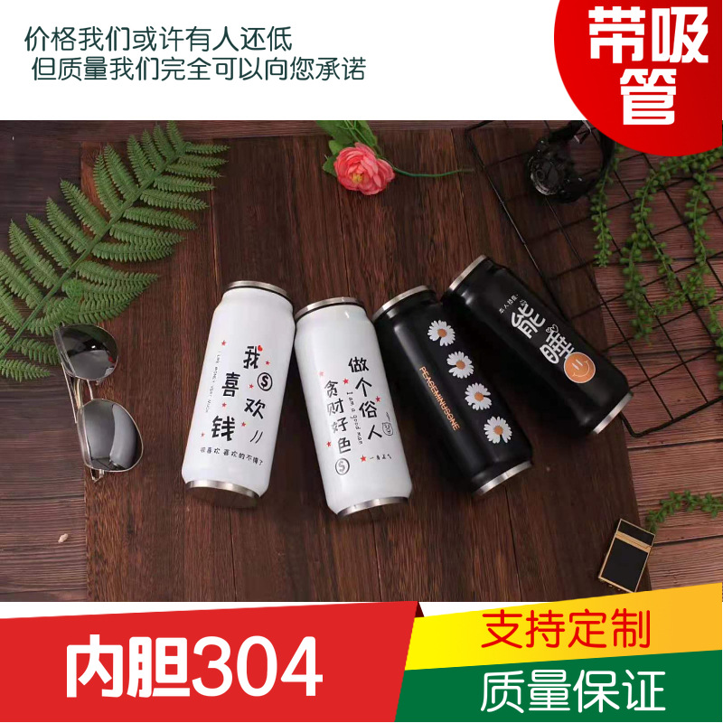 Stainless Steel Cans Vacuum Cup DIY Creative Personality Vacuum Coke Can Water Cup Car Mug Custom Lettering