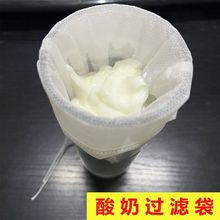 酸奶过滤希腊纱布乳清过滤器奶酪过滤网乳清固体厂家直销一件代发