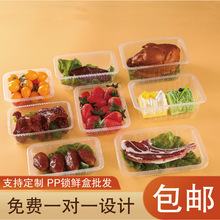 托盒 现货一次性餐盒快餐盒 透明打包盒长方形果蔬生鲜保鲜盒方形