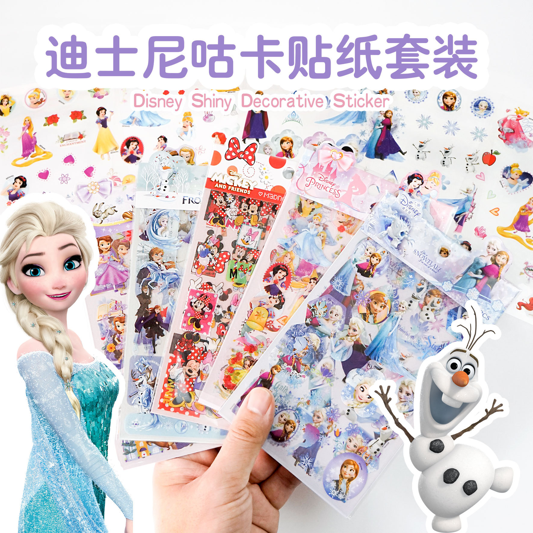 4 Disney Goo Card Stickers Set Princess Cartoon Shiny Laser Transparent PVC Stickers Hand Account Material Wholesale