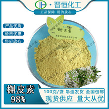 槲皮素98% 二水槲皮素 槐米提取物Quercetin 栎精 现货批发槲皮素