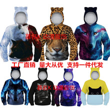 2022儿童卫衣动物图案3D印花儿童连帽秋季外套 动漫周边帽衫衣
