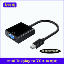 miniDP to VGA转接线迷你dp转vga线适用苹果电脑连接投影仪转换器