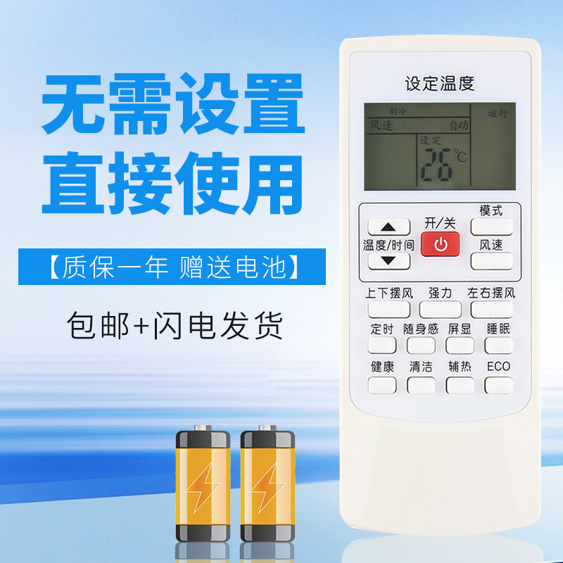 适用于奥克斯空调遥控器ykr-h/901 kfr-51lw/r1yh700 2 72lw/r1yh