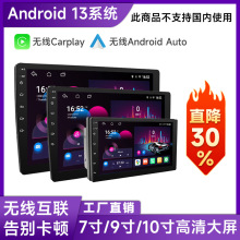 跨境专供安卓中控屏便携汽车导航一体机高清智能互联GPS 车载导航