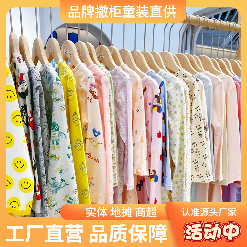 小蚂蚁衣拉拉瑁恩A瑁爱 儿童家居服秋冬品牌童装工厂批发一手货源