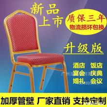 酒店椅子贵宾椅宴会椅皇冠贵宾椅会议铝合金椅子红色靠背椅酒会。