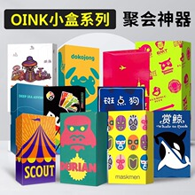 SCOUT马戏星探初创公司榴莲忘贩赎罪之旅桌游卡牌OINK game小盒