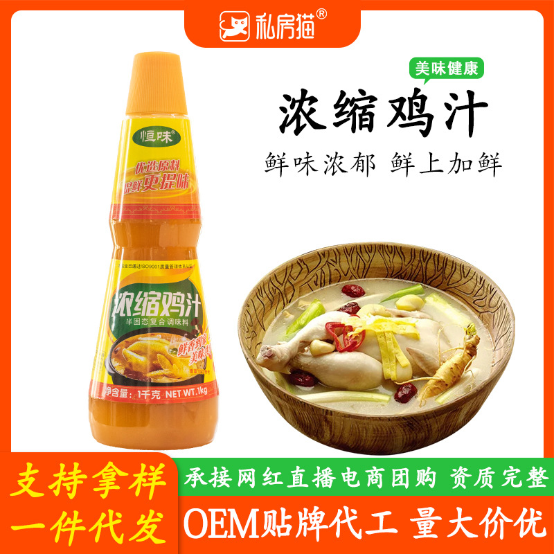 【浓缩鸡汁】-浓缩鸡汁厂家,品牌,图片,热帖-阿里巴巴