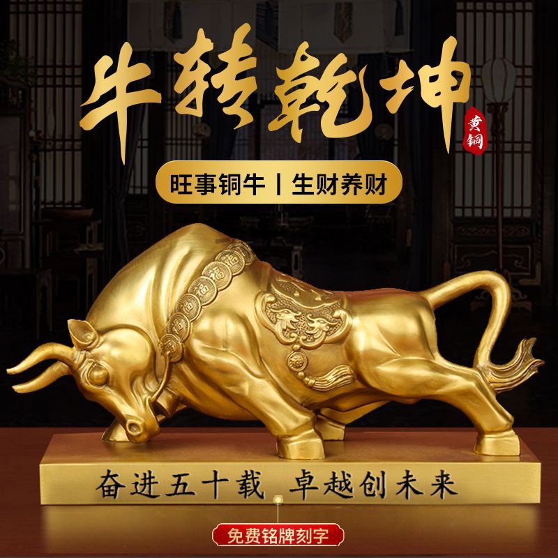 u出铜牛摆件淳同照彩震寨旺市华尔街牛特大号客厅办公室牛气冲天