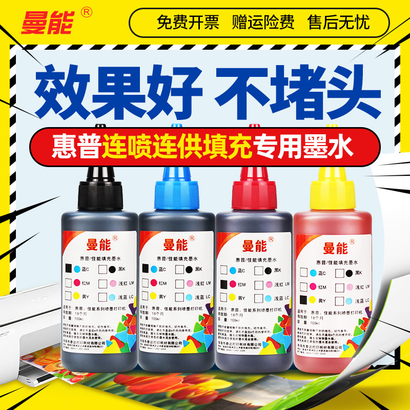适用惠普印表机墨水803 680 805墨盒hp1112 2621 2622 2623 2628