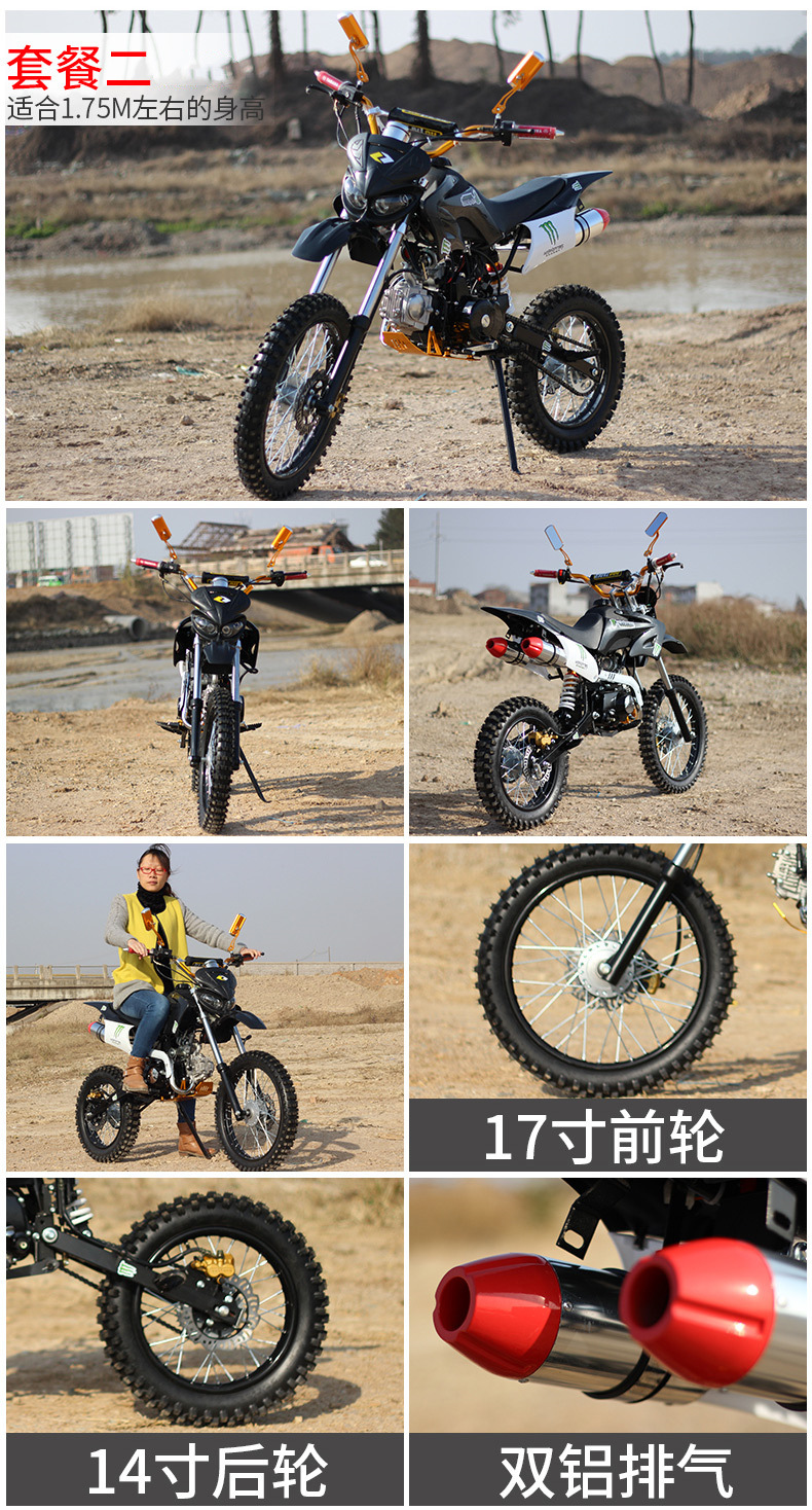 新品125两轮小越野摩托车整车迷你山地车场地车中高赛小跳高瓦赛